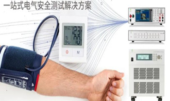 医疗器材一站式电气安全测试解决方案